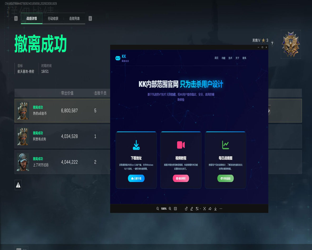 透视功能
